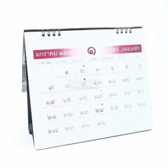 ปฏิทินธรรม พ.ศ.2544 - ท่านพุทธทาสภิกขุ รูปที่ 6