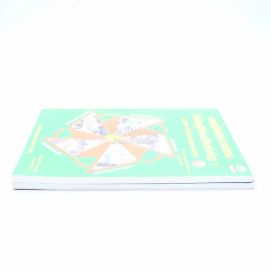 การเรียนการสอนที่เน้นผู้เรียนเป็นสำคัญ แนวคิด วิธีและเทคนิคการสอน เล่ม 1-2 รูปที่ 3