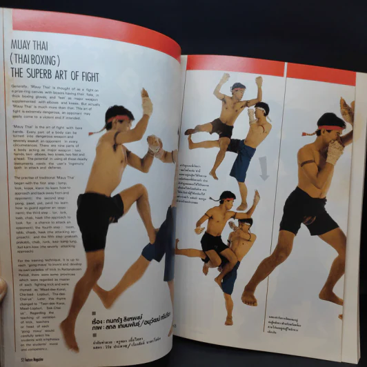 Feature Magazine สารคดี ฉบับที่ 33 ปีที่ 3 พฤศจิกายน 2530 มวยไทย รูปที่ 12
