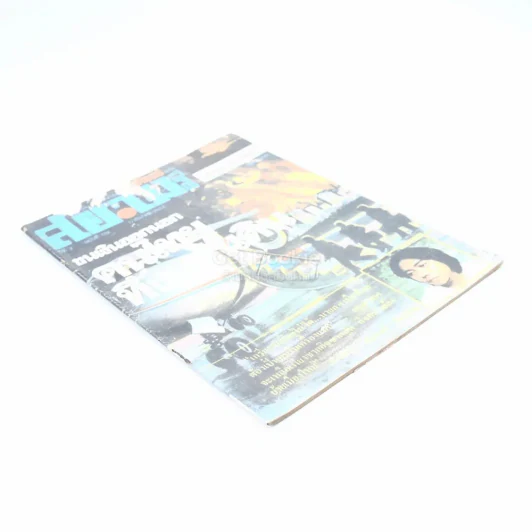 สยามนิกร ปีที่ 3 ฉบับที่ 129 17 ธ.ค.2522 รูปที่ 2