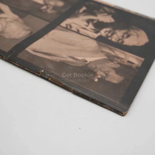 รัฐบาลเปรม จะอยู่ หรือไป รูปที่ 3