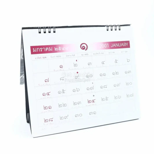 ปฏิทินธรรม พ.ศ.2544 - ท่านพุทธทาสภิกขุ รูปที่ 6