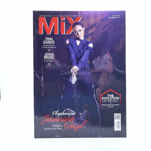 Mix magazine Issue 133 December 2017 รูปที่ 1