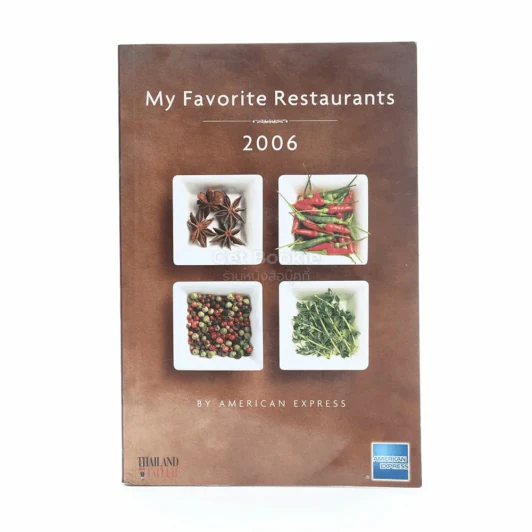 My Favorite Restaurants 2006 รูปที่ 1