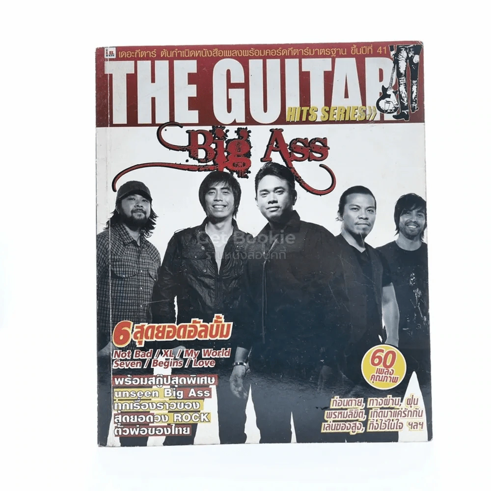 The Guitar Hits Series Bodyslam VS Big Ass รูปที่ 2