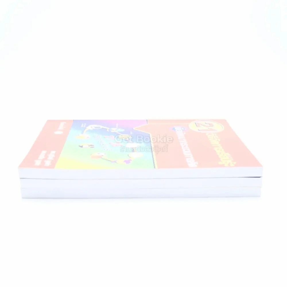 19-20-21 วิธีจัดการเรียนรู้ เล่ม 1-3 รูปที่ 3