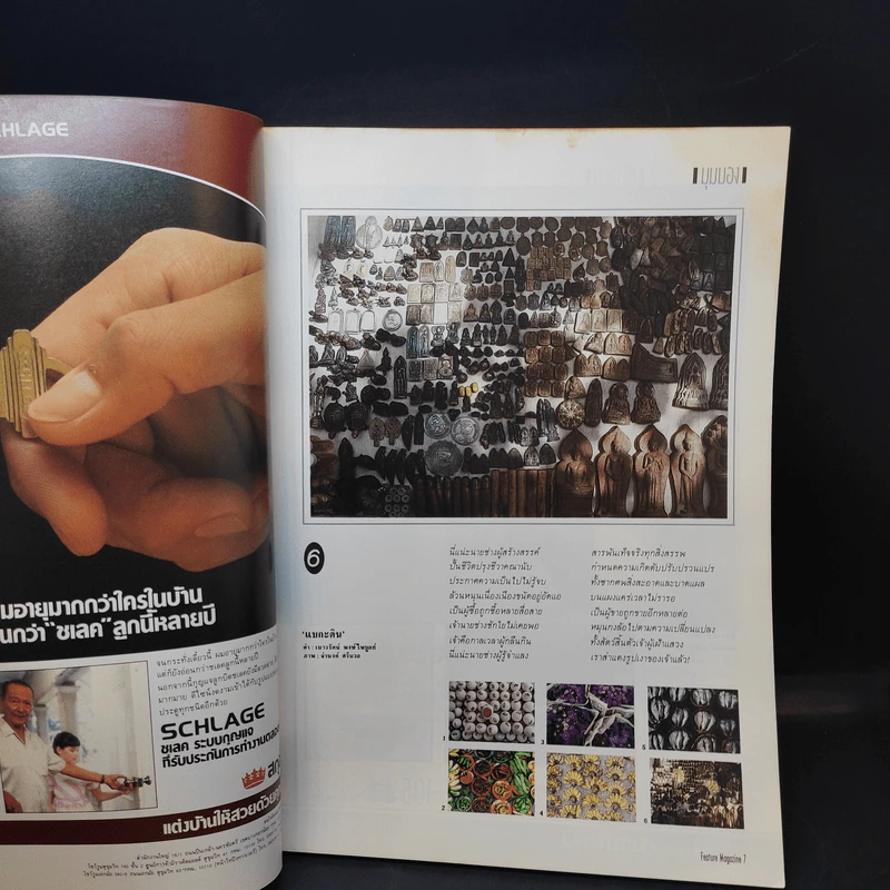 Feature Magazine สารคดี ฉบับที่ 33 ปีที่ 3 พฤศจิกายน 2530 มวยไทย รูปที่ 9