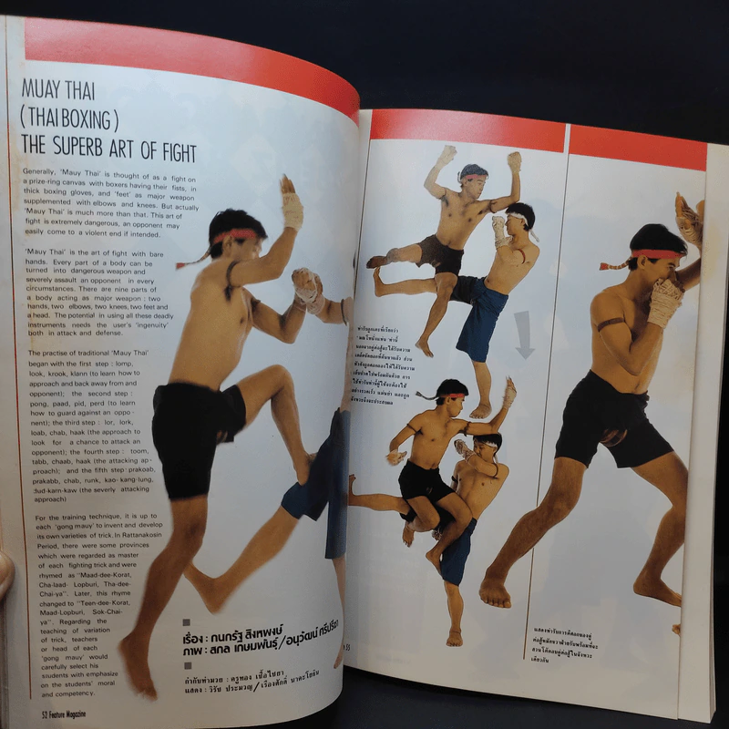 Feature Magazine สารคดี ฉบับที่ 33 ปีที่ 3 พฤศจิกายน 2530 มวยไทย รูปที่ 12
