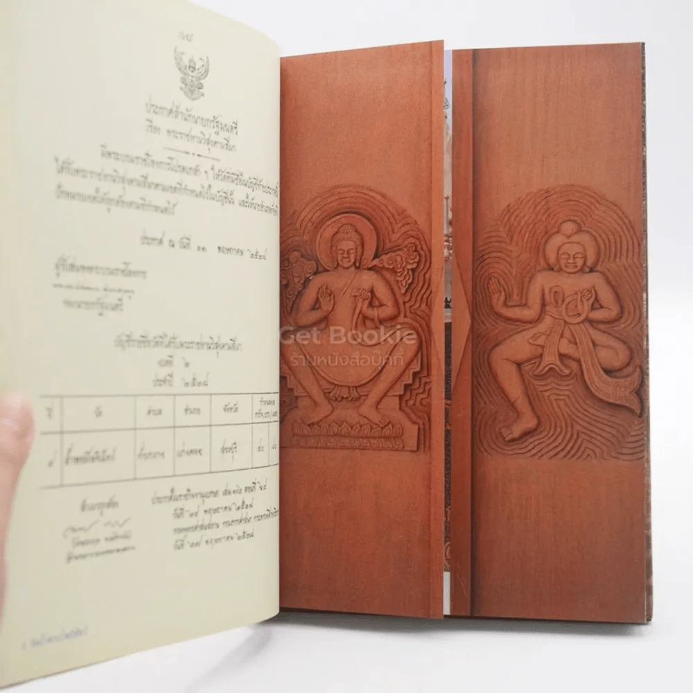 วัดถ้ำพระโพธิสัตว์ Wat Tam Pra bodhisattva (2 ภาษา) รูปที่ 3