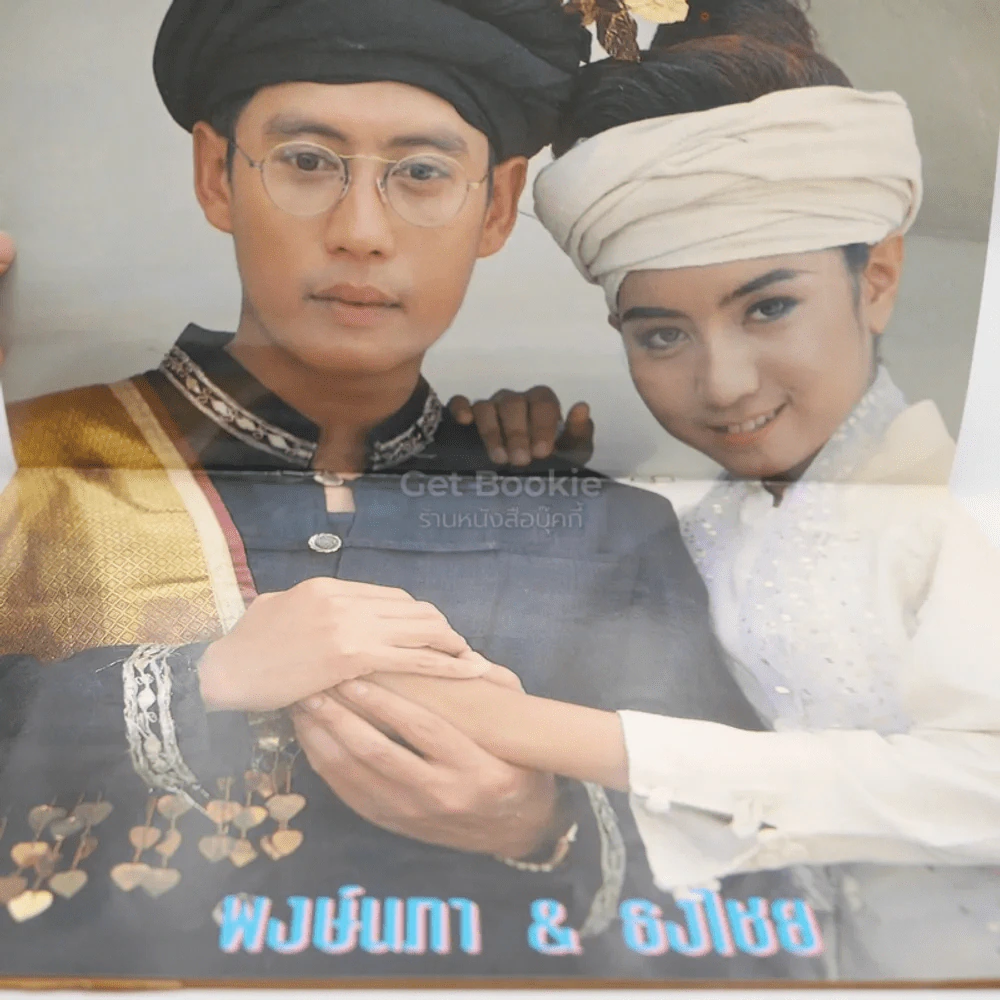 วันนี้ที่รอคอย (เบิร์ด ธงไชย) รูปที่ 3
