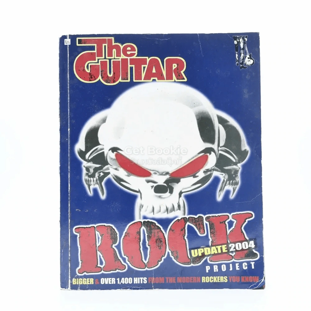 The Guitar Rock Project รูปที่ 1