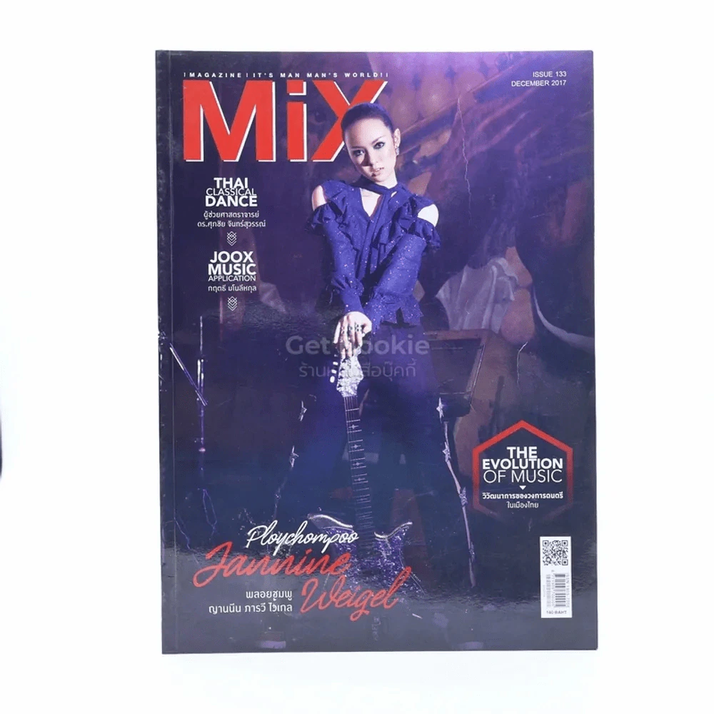 Mix magazine Issue 133 December 2017 รูปที่ 1