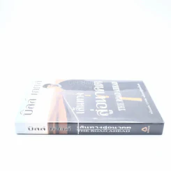 บิลล์ เกตส์ เส้นทางสู่อนาคต The Road Ahead (ปกแข็ง) รูปที่ 2