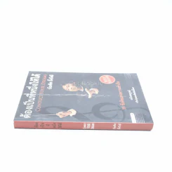 ต้องเป็นที่หนึ่งให้ได้ - บัณฑิต อึ้งรังษี รูปที่ 2