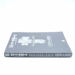 Death Note เดธโน๊ต คดีฆาตกรรมต่อเนื่องลอสแองเจลิส BB รูปที่ 2