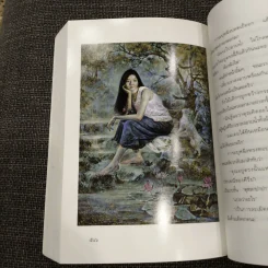ดอกแก้ว การะบุหนิง - แก้วเก้า (สันปกมีรอยถลอก) รูปที่ 6