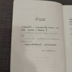 ดอกแก้ว การะบุหนิง - แก้วเก้า (สันปกมีรอยถลอก) รูปที่ 19