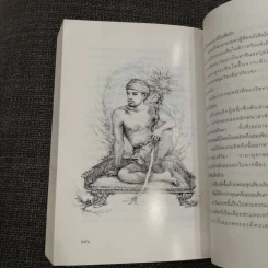 ดอกแก้ว การะบุหนิง - แก้วเก้า (สันปกมีรอยถลอก) รูปที่ 7