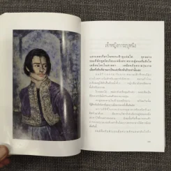 ดอกแก้ว การะบุหนิง - แก้วเก้า (สันปกมีรอยถลอก) รูปที่ 23