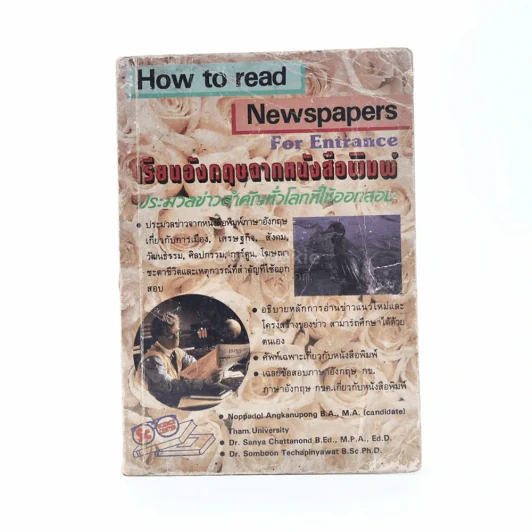 How To Read Newspapers For Entrance เรียนอังกฤษจากหนังสือพิมพ์ รูปที่ 1