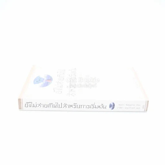 ยังไม่สายเกินไปสำหรับการเริ่มต้น - นากาจิมะ คาโอรุ รูปที่ 2
