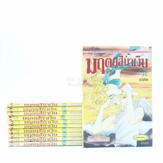 มฤตยูสีน้ำเงิน 11 เล่มจบ รูปที่ 1