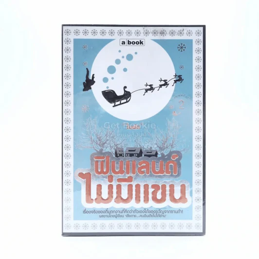 ฟินแลนด์ไม่มีแขน - ใบพัด รูปที่ 1