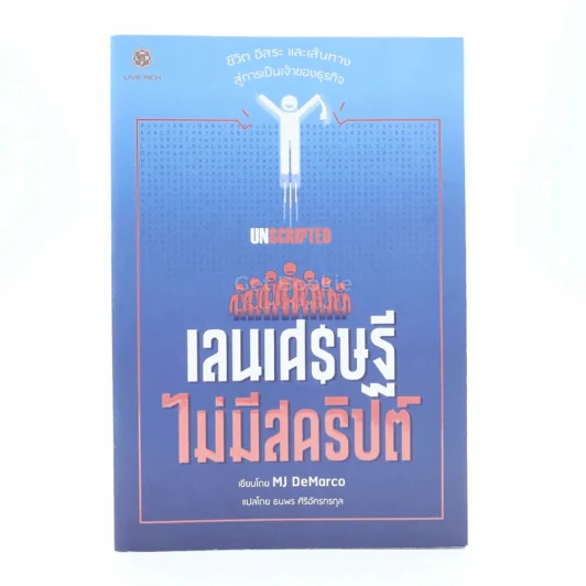 เลนเศรษฐีไม่มีสคริปต์ รูปที่ 1