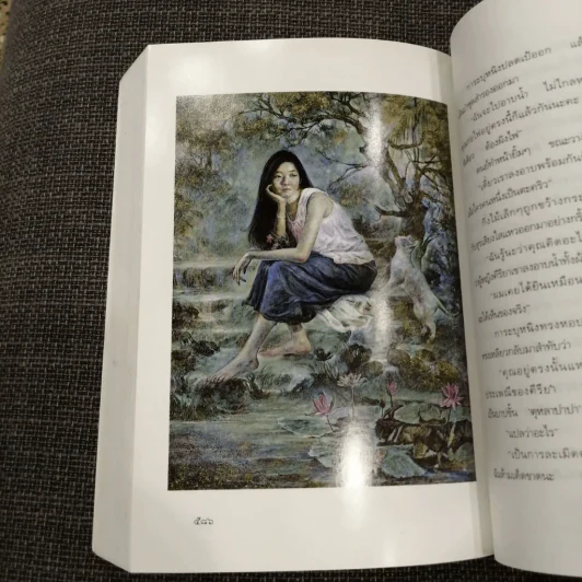 ดอกแก้ว การะบุหนิง - แก้วเก้า (สันปกมีรอยถลอก) รูปที่ 6