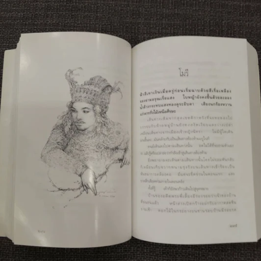 ดอกแก้ว การะบุหนิง - แก้วเก้า (สันปกมีรอยถลอก) รูปที่ 4
