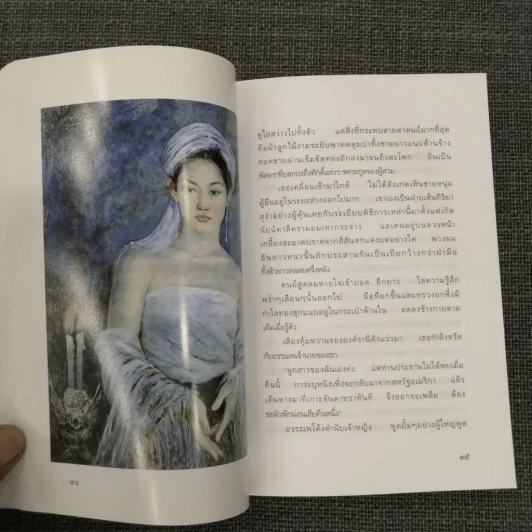 ดอกแก้ว การะบุหนิง - แก้วเก้า (สันปกมีรอยถลอก) รูปที่ 26