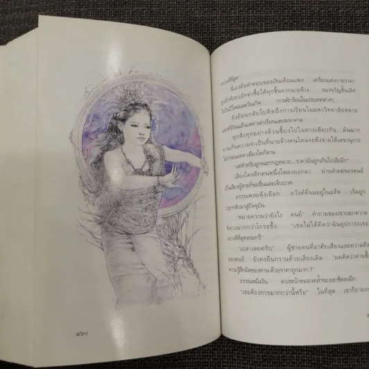 ดอกแก้ว การะบุหนิง - แก้วเก้า (สันปกมีรอยถลอก) รูปที่ 5