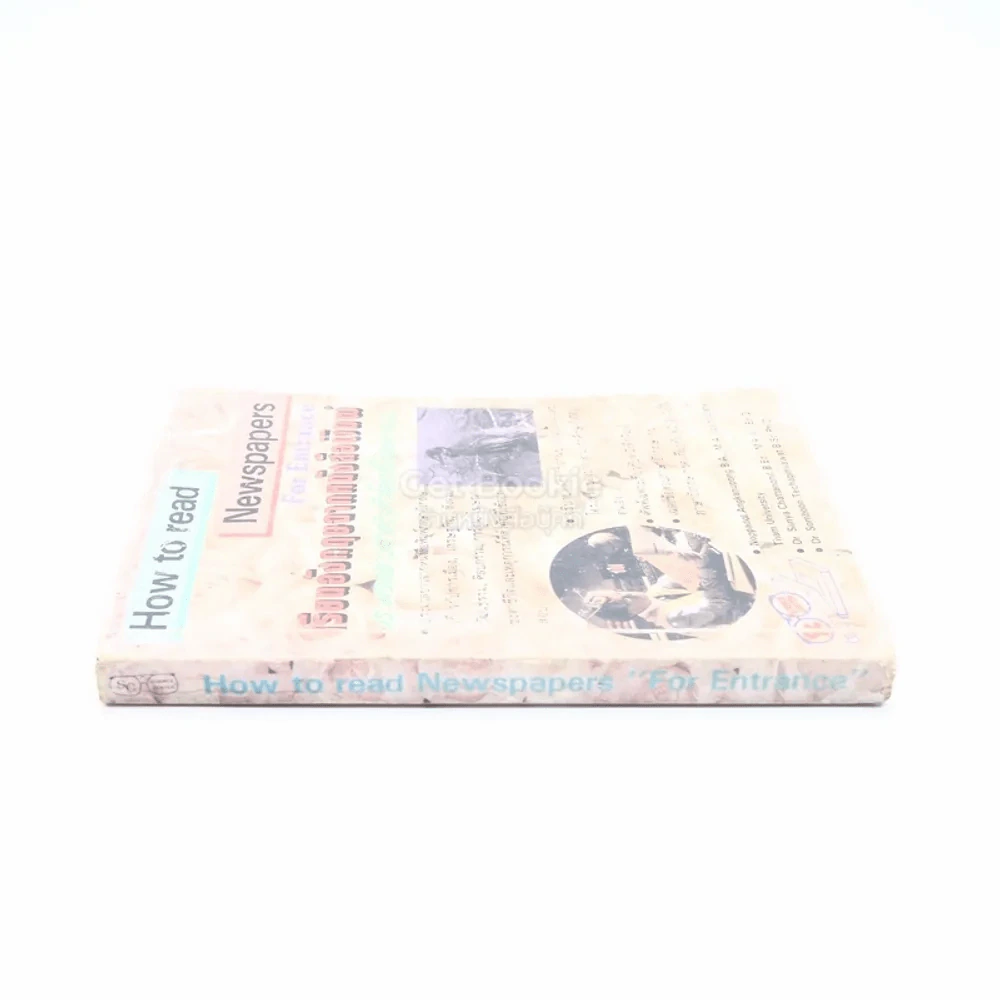 How To Read Newspapers For Entrance เรียนอังกฤษจากหนังสือพิมพ์ รูปที่ 2