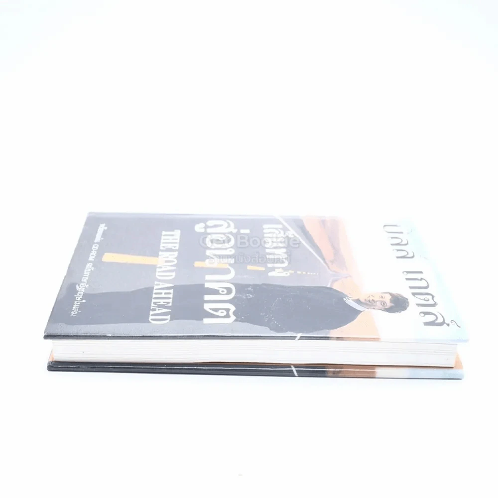 บิลล์ เกตส์ เส้นทางสู่อนาคต The Road Ahead (ปกแข็ง) รูปที่ 3