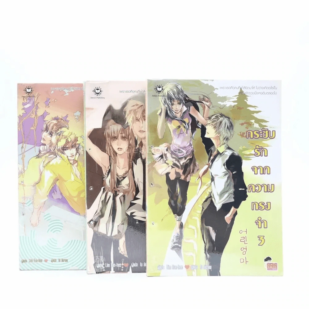 กระซิบรักจากความทรงจำ 3 เล่มจบ รูปที่ 1