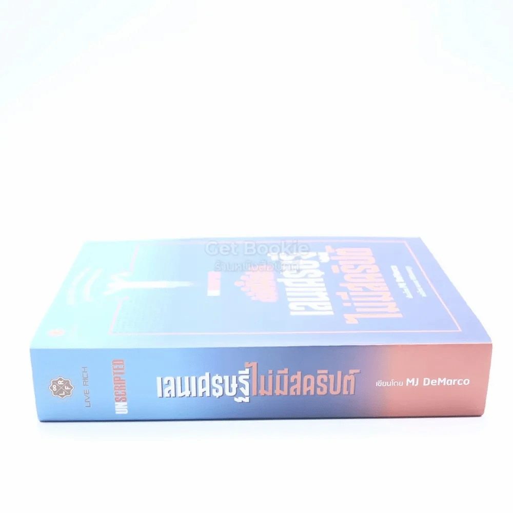 เลนเศรษฐีไม่มีสคริปต์ รูปที่ 2