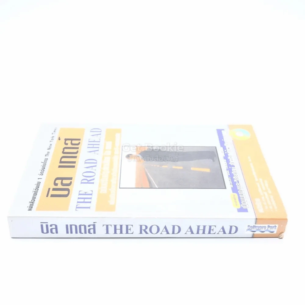 บิล เกตส์ The Road Ahead (ไม่มีซีดี) รูปที่ 2