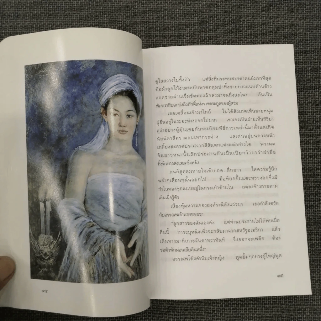 ดอกแก้ว การะบุหนิง - แก้วเก้า (สันปกมีรอยถลอก) รูปที่ 26