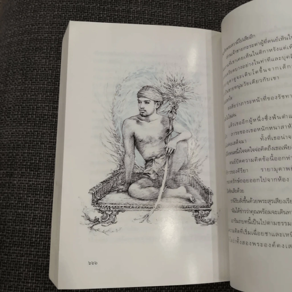 ดอกแก้ว การะบุหนิง - แก้วเก้า (สันปกมีรอยถลอก) รูปที่ 7