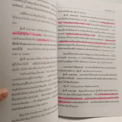 กฎหมาย พยานพิสดาร (ฉบับปรับปรุง ปี 2558) รูปที่ 3