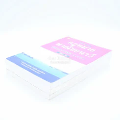 กฎหมายพาณิชยนาวี เล่ม 1-3 รูปที่ 4