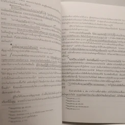 กฎหมายแพ่งและพาณิชยืว่าด้วยประกันภัย รูปที่ 3
