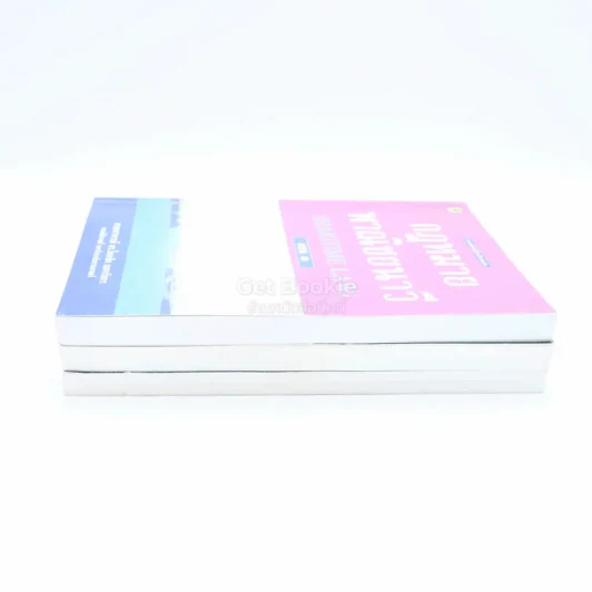กฎหมายพาณิชยนาวี เล่ม 1-3 รูปที่ 3