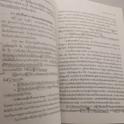 คำอธิบายกฎหมาย เช่าทรัพย์ เช่าซื้อ รูปที่ 3