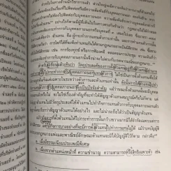 ตัวแทน-นายหน้า รูปที่ 16