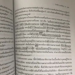 ตัวแทน-นายหน้า รูปที่ 18