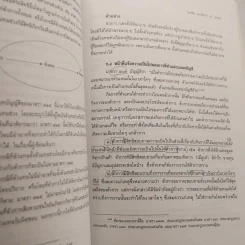 ตัวแทน-นายหน้า รูปที่ 3