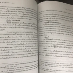ตัวแทน-นายหน้า รูปที่ 19