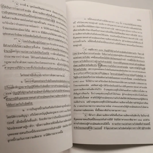 คำอธิบาย ประมวลกฎหมายแพ่งและพาณิชย์ ละเมิด และความรับผิดทางละเมิด (มีรอยขีดเขียน) รูปที่ 3