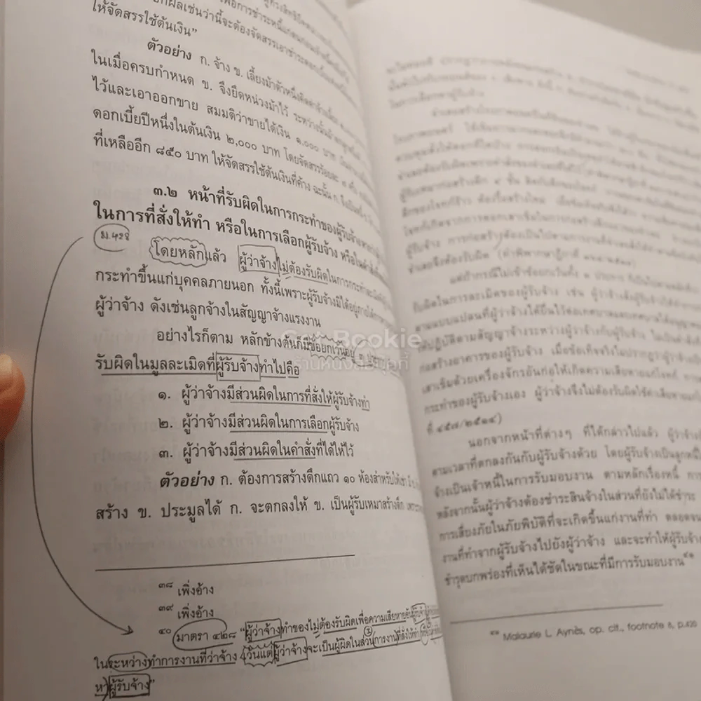 คำอธิบายกฎหมาย จ้างแรงงาน จ้างทำของ รับขน รูปที่ 3